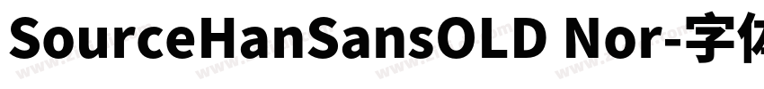 SourceHanSansOLD Nor字体转换 SourceHanSansOLD Nor字体转换